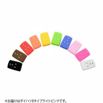 AWESOME(オーサム) シリコンスマートキーケース ダイハツBタイプ カラー・ライトピンク ASLK-DB008