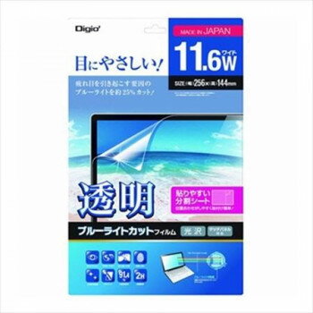 ナカバヤシ　液晶保護フィルム　KBLC11.6W　SF-FLKBC116W(2)