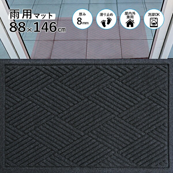 クリーンテックス ウォーターホースT(ダイヤモンド) 88×146 ダーク・グレー