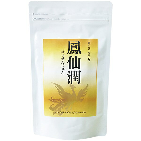 鳳仙潤　飲むヒアルロン酸