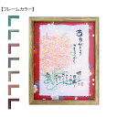 御木幽石(みきゆうせき) 福福額 YMI-30 ナチュラル