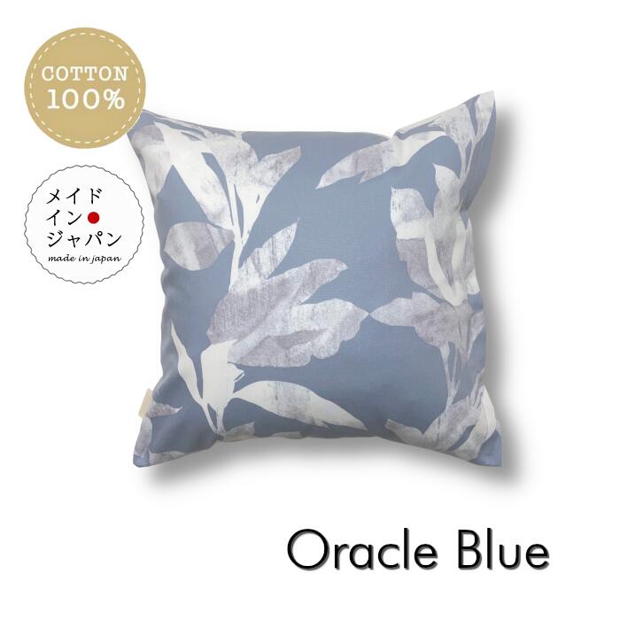 楽天市場】ブルー 青（柄花・植物）（クッションカバー｜クッション
