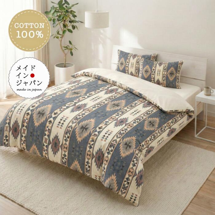 樂天商城 - 送料無料 日本製 シングルサイズ掛け布団カバー [エースキリム グレー] 150×210cm