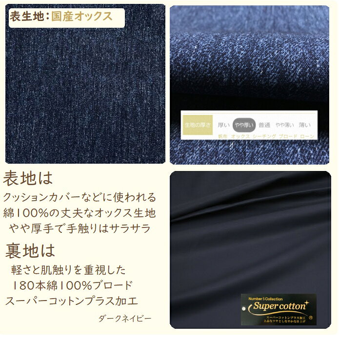 送料無料 日本製 シングルサイズ掛け布団カバー [デニムマニア ブルー]150×210cm