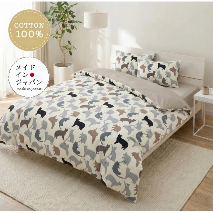 乐天商城 - 送料無料 日本製 シングルサイズ掛け布団カバー [ミャウ バニラ] ネコねこ猫柄 150×210cm