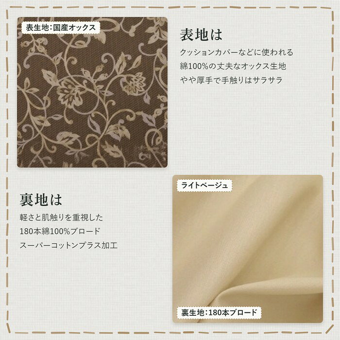 送料無料 日本製 シングルサイズ掛け布団カバー [オリエント] アラベスク柄 150×210cm [3]