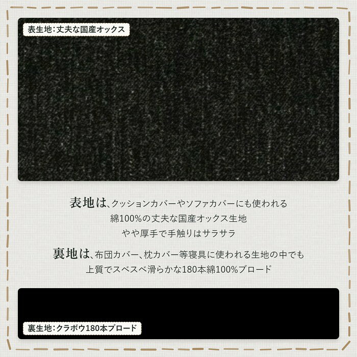 送料無料 日本製 こたつ布団カバー [デニムマニア ブラック]黒200×200cm正方形 [3]