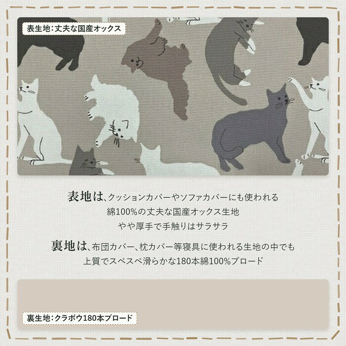送料無料 日本製 こたつ布団カバー [ミャウ カフェ]モカ 200×200cm ネコ柄 正方形 [3]