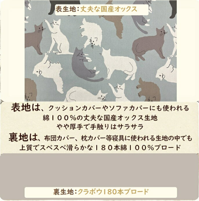 送料無料 日本製 こたつ布団カバー [ミャウ ...の紹介画像3