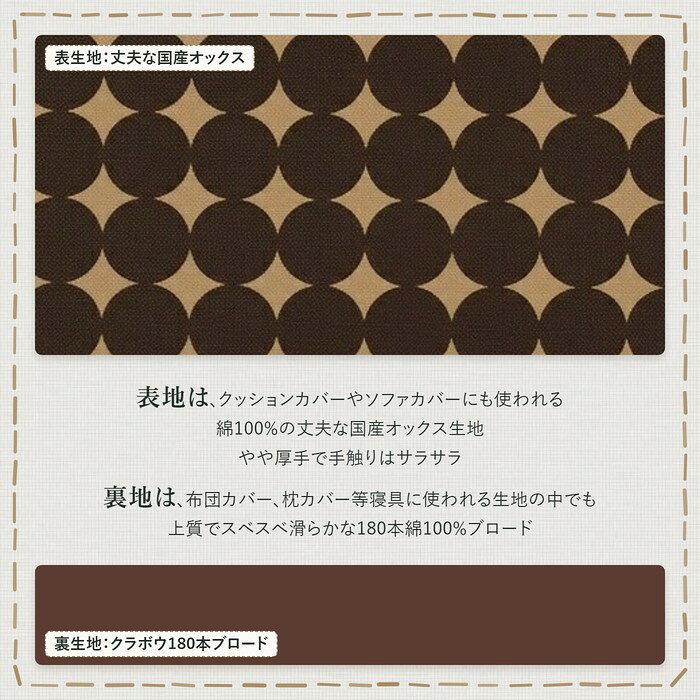 送料無料 日本製 こたつ布団カバー [スフィア ブラウン]200×200cm ドット柄 正方形 [3]