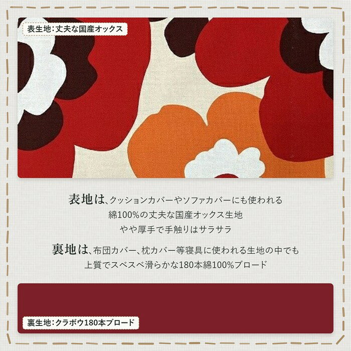 送料無料 日本製 こたつ布団カバー [サンフラワー レッド] 北欧 赤200×200cm花柄正方形 [3]