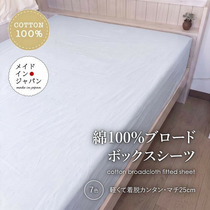 楽天市場】紺 ネイビー（ボックスシーツ｜寝具カバー・シーツ）：寝具