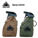 CAMELGEAR/キャメル ギア スプレージャケット(ケース) サンドベージュ / ミリタリーグリーン キャンプグッズ アウトドアグッズ CAMP用品
