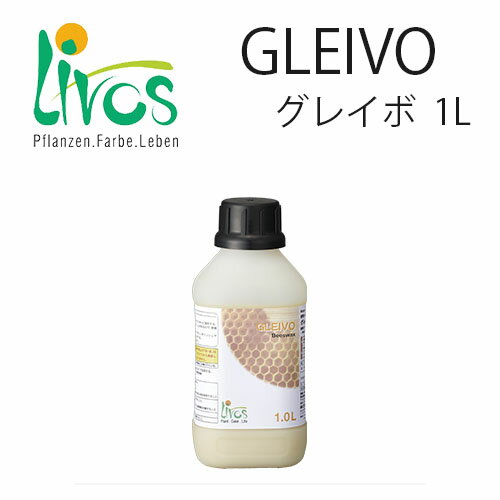 【内装用着色ウッドオイル】グレイボ 1L 蜜蝋ワックス 植物性/屋内外用/艶消し DIY商品