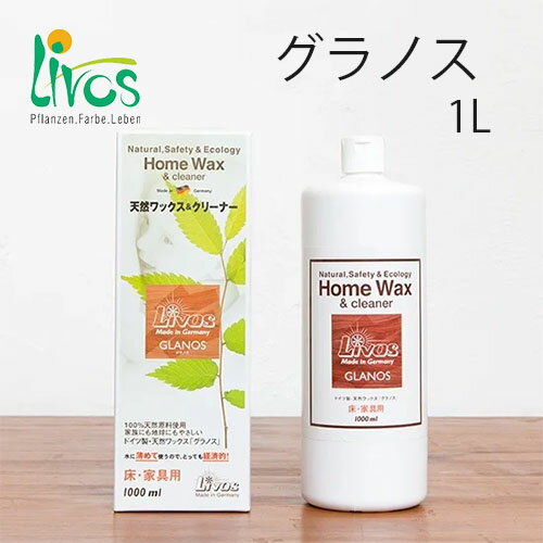 グラノス1L 天然成分100％ワックス＆クリーナー 木部用 木製用 DIY商品