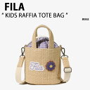 FILA フィラ キッズ バッグ KIDS RAFFIA TOTE BAG FK3BCF5310F ラピア トートバッグ クロスバッグ ショルダーバッグ 鞄 キッズ用 子供用未使用品