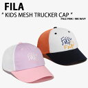 FILA フィラ キッズ キャップ KIDS MESH TRUCKER CAP FK3CPF5302X メッシュ トラッカー キャップ 帽子 ピンク オレンジ ...