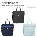 New Balance ニューバランス キッズ ショルダーバッグ ESSENTIAL SECOUND BAG エッセンシャル セカンド バッグ クロスバッグ トートバッグ バッグ かばん A4収納 ロゴ ブラック ブルー ミント 子供用 男の子 女の子 NK8AES201U【中古】未使用品