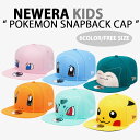 NEWERA ニューエラ キャップ キッズ 子供用 K950 POKEMON 92 ポケモン ピカチュウ ゼニガメ ミュウ ヒトカゲ フシギダネ カビゴン スナ...