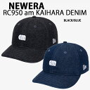NEWERA ニューエラ デニム キャップ RETRO CROWN 950 ARIHARA MIYUKI KAIHARA DENIM CAP コラボ 在原みゆ紀 フリーサイズ BLUE BLACK デニムキャップ ソフトキャップ 芯なし 帽子 ブルー ブラック 14457288/89