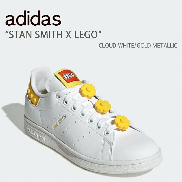 adidas アディダス スニーカー STAN SMITH × LEGO GX7203 スタンスミス × レゴ WHITE GOLD ホワイト ゴールド シューズ メンズ レディース 男性用 女性用 男女兼用【中古】未使用品