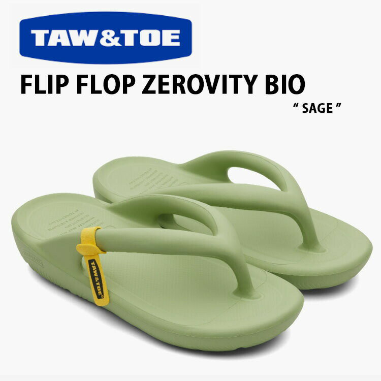 TAW ＆ TOE トー＆トー サンダル FLIP FLOP ZEROVITY BIO SAGE フリップフロップ 一体型サンダル 一体形成 シャワーサンダル スライドサンダル スリッパー 室内 野外 疲労防止 柔らか 軽量 セージ ZFFSAA-J【中古】未使用品