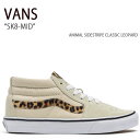 VANS バンズ スニーカー SK8-MID VN0A5KXEZV2 スケートミッド LEOPARD レオパード メンズ レディース 男性用 女性用 男女兼用【中古】未使用品