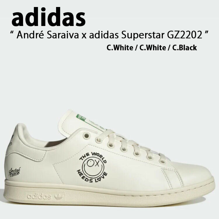 adidas Originals アディダス オリジナルス スニーカー STAN SMITH X ANDRE SARAIVA GZ2202 スタンスミス×アンドレ・サライバ コラボ WHITE CREAM ホワイト クリーム シューズ クラシック メンズ レディース 男性用 女性用【中古】未使用品