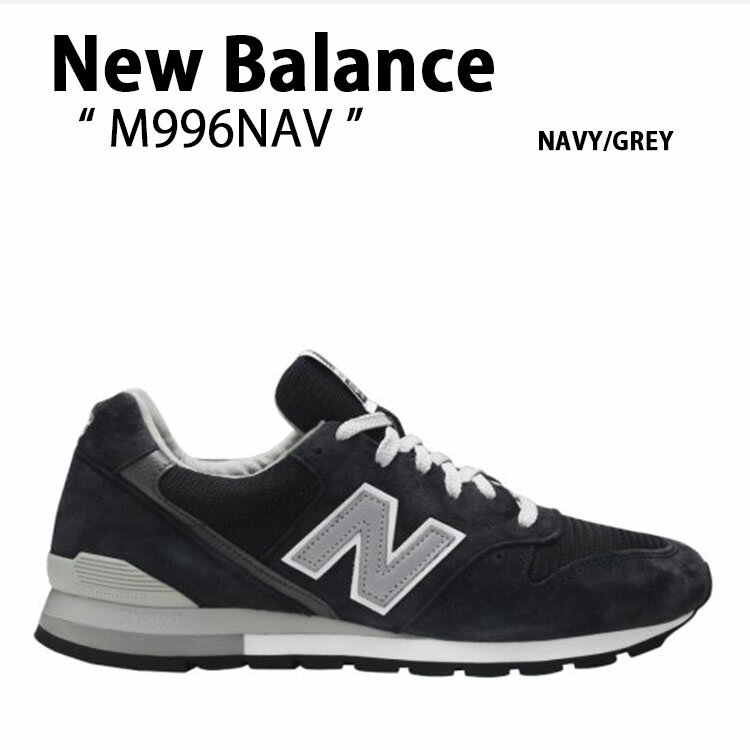 New Balance ニューバランス スニーカー M996NAV MADE IN USA NEWBALANCE M996 NAV NAVY GREY シューズ レザー 本革 レッド ブラック メイドインアメリカ メンズ レディース 男性用 女性用【中古】未使用品