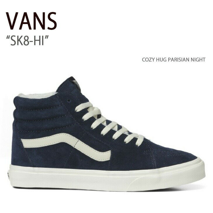 VANS バンズ スニーカー SK8-HI COZY HUG PARISIAN NIGHT VN0005U9JDU スケートハイ メンズ レディース 男性用 女性用 男女兼用【中古】未使用品