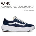 VANS バンズ スニーカー COMFYCUSH OLD SKOOL OVERT CC POP COLOR DRESS BLUES VN0A7Q5ELKZ オールドスクール メンズ レディース 男性用 女性用 男女兼用【中古】未使用品(4)