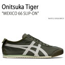 Onitsuka Tiger オニツカタイガー スニーカー MEXICO 66 SLIP-ON MANTLE GREEN BIRCH 1183B603.301 メキシコ66スリッポン マントルグリーン メンズ レディース 男性用 女性用【中古】未使用品(4)