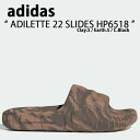 adidas Originals アディダス オリジナルス サンダル スリッパ ADILETTE 22 SLIDES HP6518 アディレッタ 22 サンダル BROWN BLACK スライドサンダル ブラウン ブラック シャワーサンダル シューズ【中古】未使用品