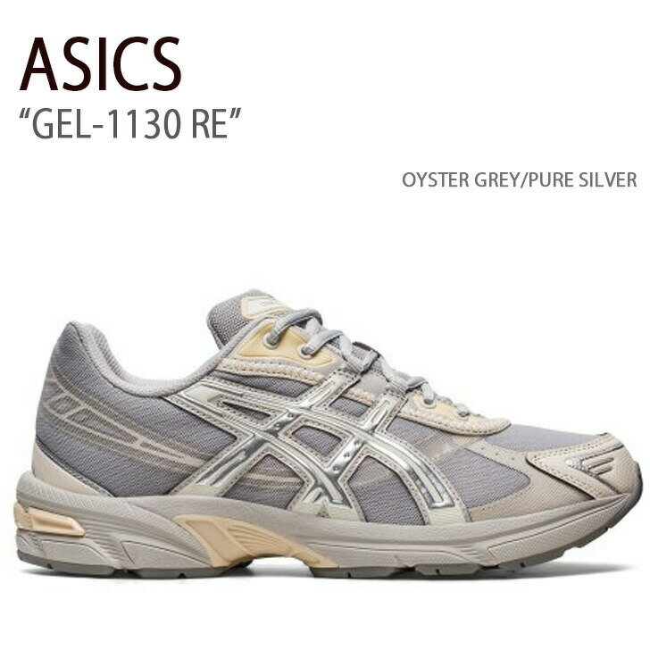 ASICS アシックス スニーカー GEL-1130 RE W OYSTER GREY PURE SILVER 1201A783-021 ゲルイレブンサーティーRE W メンズ レディース 男性用 女性用 男女兼用
