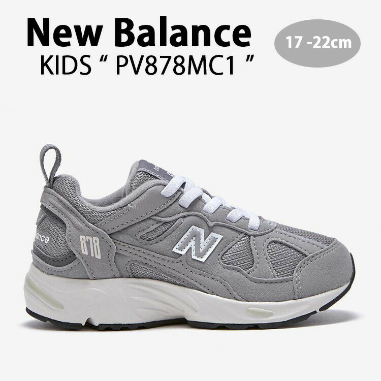 New Balance ニューバランス キッズ スニーカー NewBalance 878 GRAY キッズシューズ グレー PV878MC1 ベビー用 キッズ用 ジュニア用 子供用【中古】未使用品