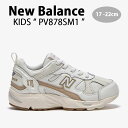 New Balance ニューバランス キッズ スニーカー NewBalance 878 IVORY キッズシューズ アイボリー ベージュ クリーム ホワイト PV878SM1 ベビー用 キッズ用 ジュニア用 子供用未使用品