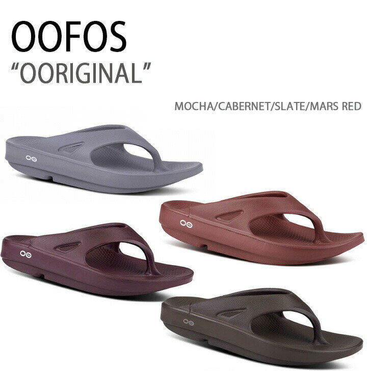 OOFOS ウーフォス サンダル OORIGINAL MOCHA CABERNET SLATE MARS RED 一体型サンダル 一体形成 リカバリーサンダル シューズ メンズ レディース 男性用 女性用 男女兼用 【中古】未使用品のサムネイル