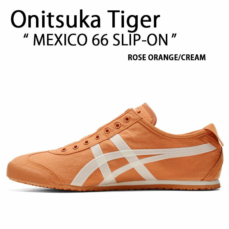 Onitsuka Tiger オニツカタイガー スリッポン MEXICO 66 SLIP-ON メキシコ 66 1183B603.802 シューズ ROSE ORANGE CREAM スニーカー オレンジ クリーム メンズ レディース【中古】未使用品