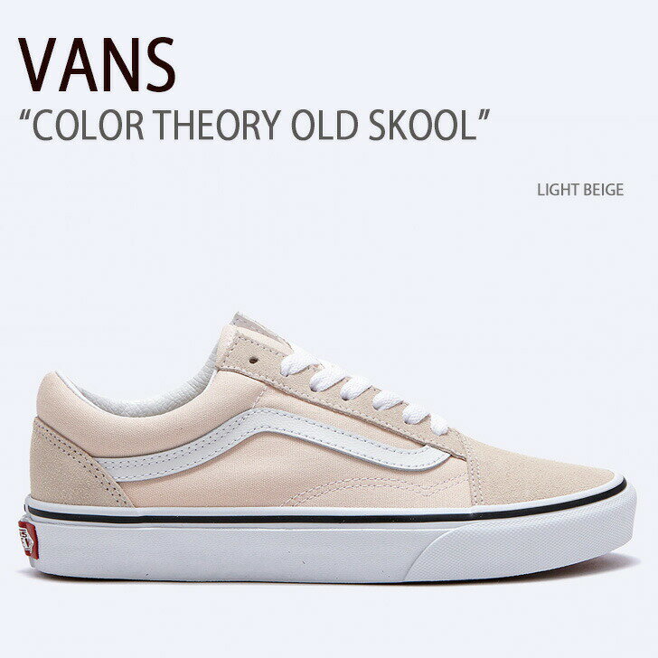 VANS oY Xj[J[ COLOR THEORY OLD SKOOL LIGHT BEIGE VN0007NTBM0 I[hXN[ fB[X pyÁzgpi