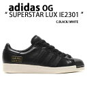 adidas originals アディダス スニーカー SUPERSTAR LUX IE2301 スーパースター ラックス シューズ レザー BLACK WHITE 本革 ブラック ..