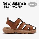 New Balance ニューバランス キッズ サンダル NewBalance 922 BROWN キッズシューズ ブラウン K922F1P K922R1P ベビー用 キッズ用 ジュニア用 子供用【中古】未使用品