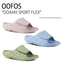 OOFOS ウーフォス サンダル OOAHH SPORT FLEX STARDUST SAGE NEPTUNE BLUE 一体型サンダル 一体形成 シャワーサンダル シューズ レディース 女性用 【中古】未使用品