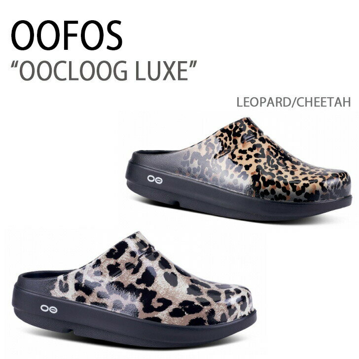 OOFOS ウーフォス サンダル OOCLOOG LUXE LEOPARD CHEETAH 一体型サ ...