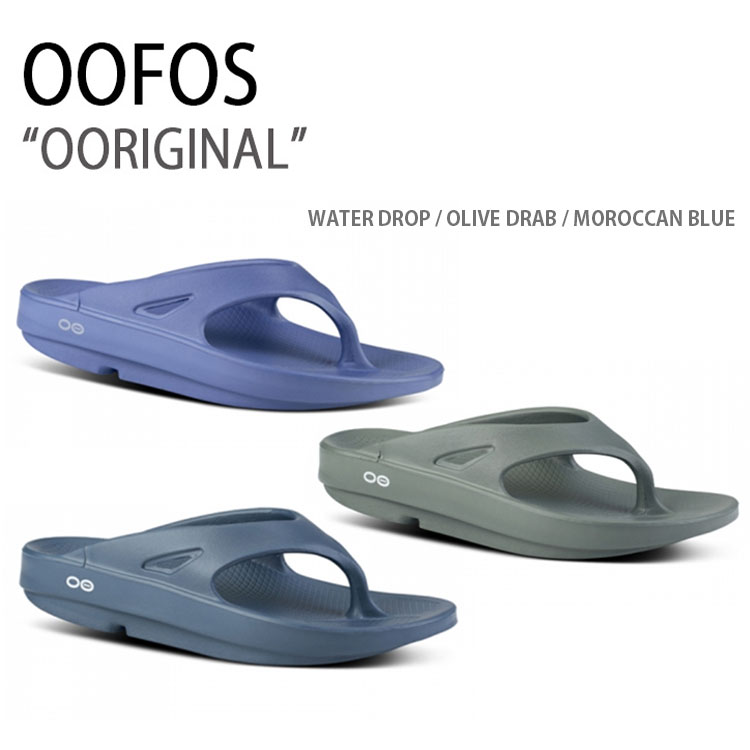 OOFOS E[tHX T_ OORIGINAL WATER DROP OLIVE DRAB MOROCCAN BLUE ̌^T_ ̌` Jo[T_ V[Y Y fB[X jp p jp yÁzgpi