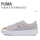 PUMA プーマ シューズ SUEDE PLATFORM GOLD WHITE スエードプラットフォームゴールド ホワイト シューズ 厚底スニーカー メンズ レディース 男性用 女性用 362222-01未使用品