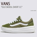 VANS バンズ スニーカー OLD SKOOL OVERT CC LODEN GREEN VN0A7Q5EZBF オールドスクールオーバートCC ローデングリーン メンズ レディース 男性用 女性用【中古】未使用品