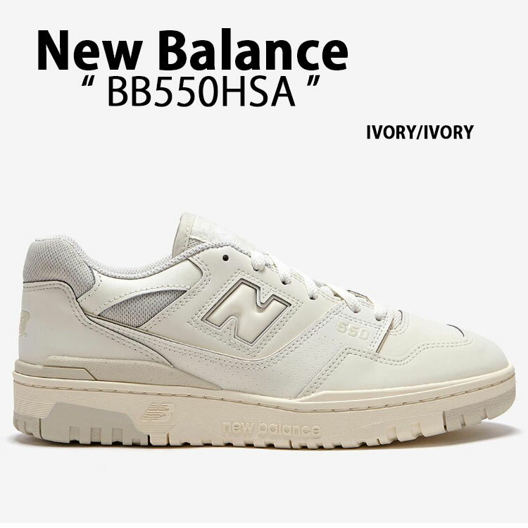 New Balance ニューバランス スニーカー BB550HSA IVORY シューズ NEWBALANCEBB550 ニューバランスBB550 アイボリー くすみカラー 本革 メンズ レディース【中古】未使用品