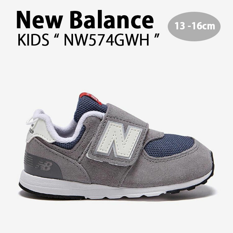 New Balance ニューバランス キッズ スニーカー NewBalance 574 GRAY キッズシューズ グレー ネイビー ベルクロ NW574GWH ベビー用 キッズ用 子供用【中古】未使用品