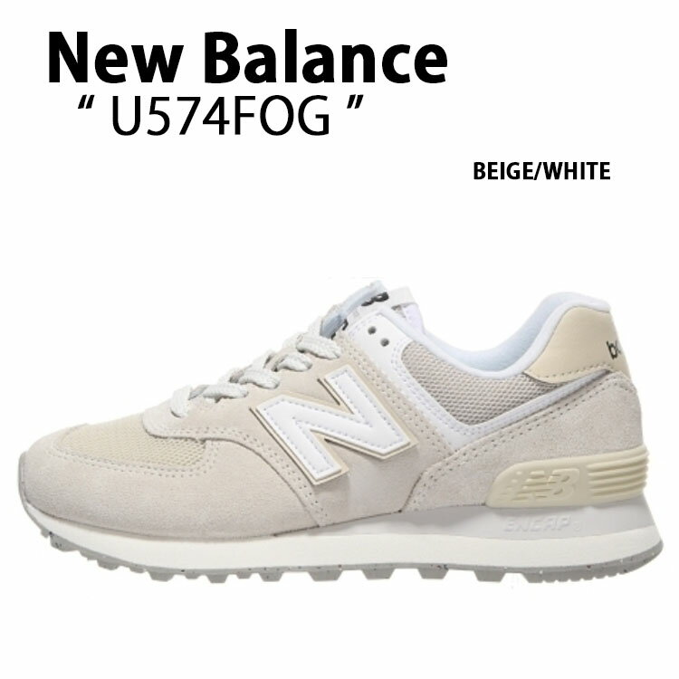 New Balance ニューバランス スニーカー U574FOG BEIGE WHITE シューズ ベージュ ホワイト スウェードシューズ スウェードスニーカー くすみカラー メンズ レディース【中古】未使用品