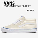 VANS バンズ スニーカー SK8-Mid REISSUE 83 LX OFF WHITE VN000CQQOFW スケートミッド リーシュ 83 LX オフホワイト メンズ レディース 男性用 女性用 【中古】未使用品